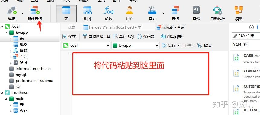 bWAP靶场的搭建（超级详细） - 知乎