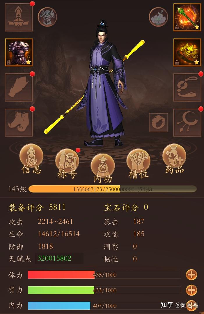 好玩的经典武侠手机游戏重制版龙印ol