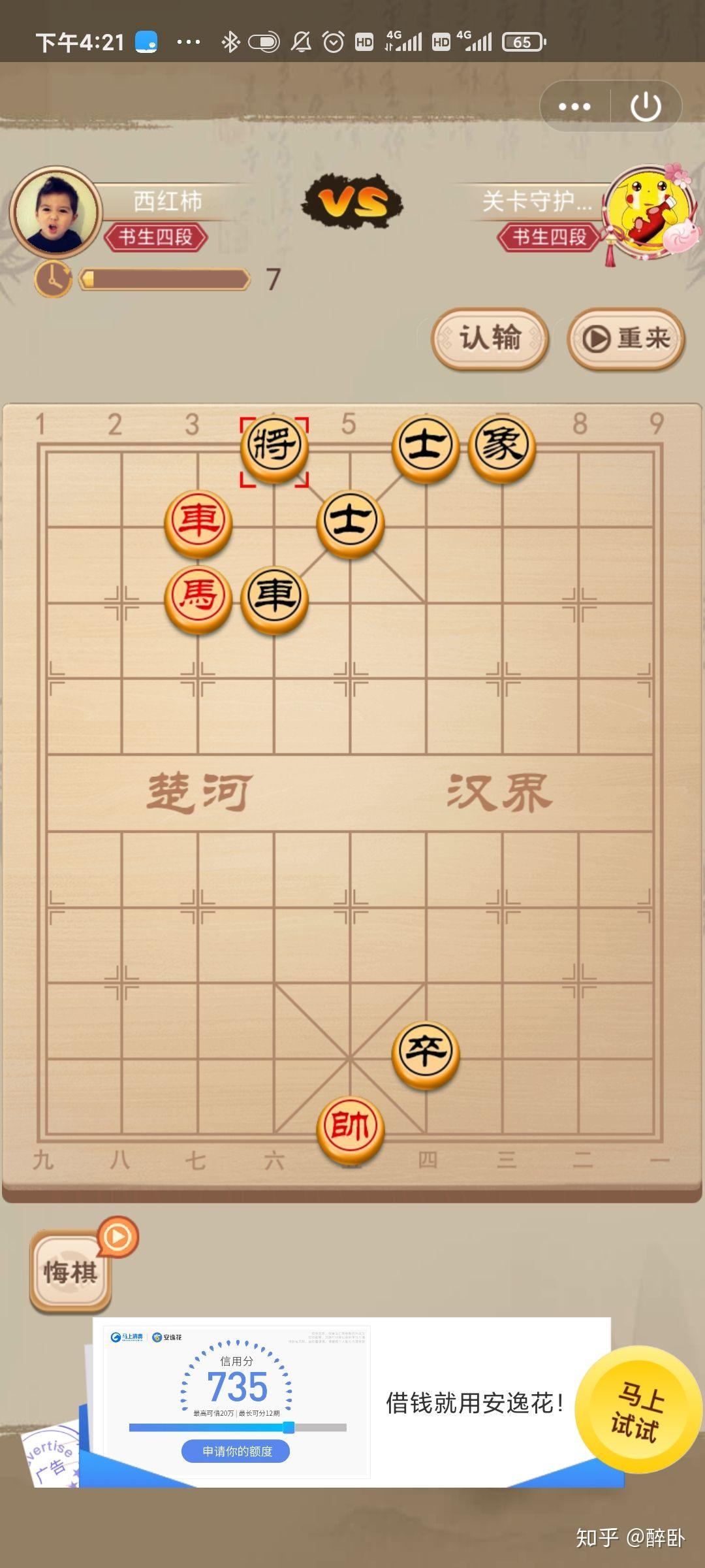 天天象棋官方下载-游戏攻略-2023礼包码领取-应用宝官网
