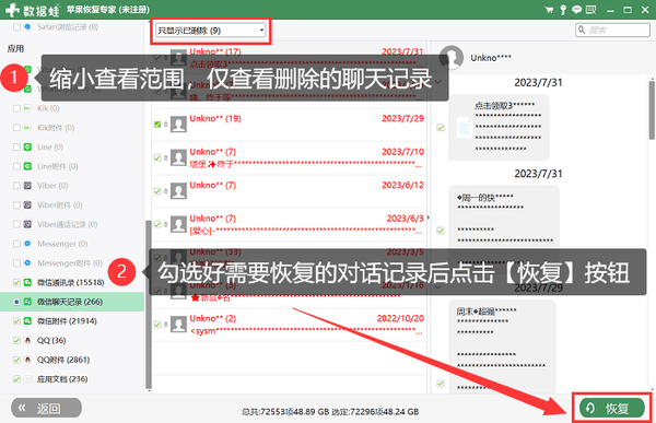 清空微信聊天记录怎么恢复_清空聊天微信恢复记录怎么恢复_清空微信聊天怎么恢复