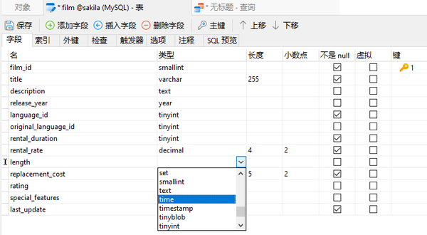 mysql表新增字段语句怎么写  第1张