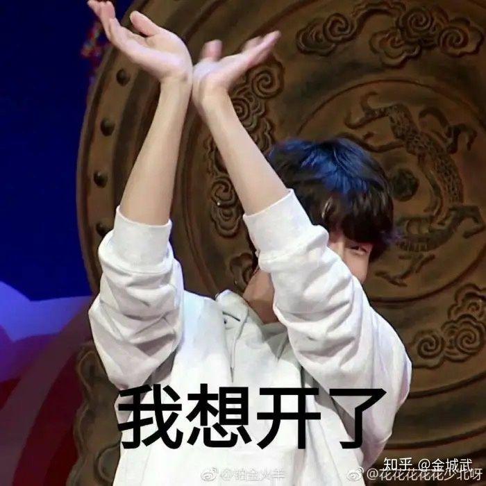 有没有花少北的表情包分享一波?