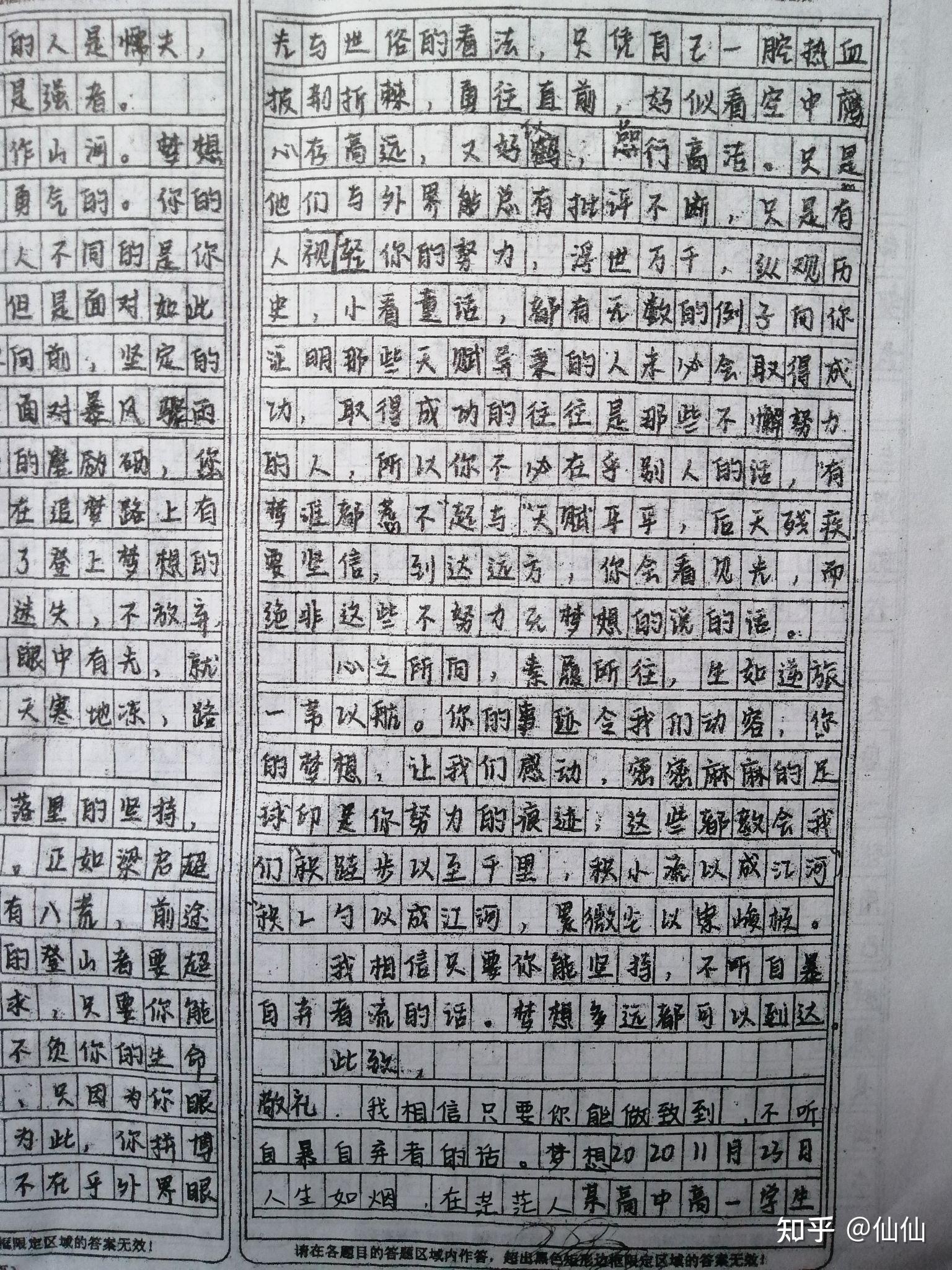 这是我们老师印下来的作文,这字体真的好看,跪了仙仙