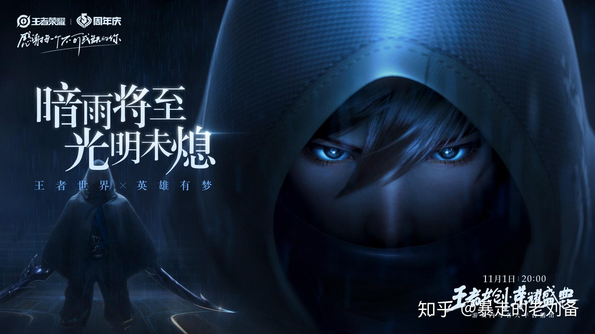 根据预告片与爆出来的消息可以得出,澜是一位刺客英雄,定位是打野