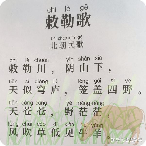 学古诗词10:《敕勒歌》,领略草原宽阔壮美的景色 - 知乎