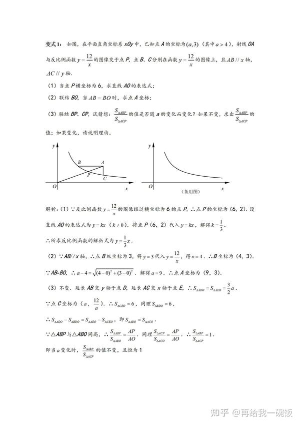 初中数学——动点问题7大类20小类,含详细解析 - 知乎