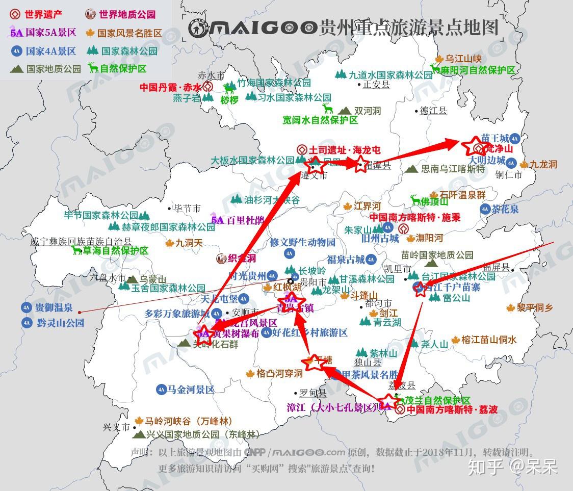 2020贵州自驾游攻略1路2人7夜8天9地2600公里