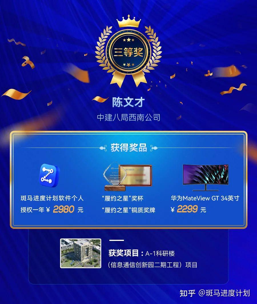 【奖项揭晓】优秀履约项目突出重围，深受大甲方青睐！ - 知乎