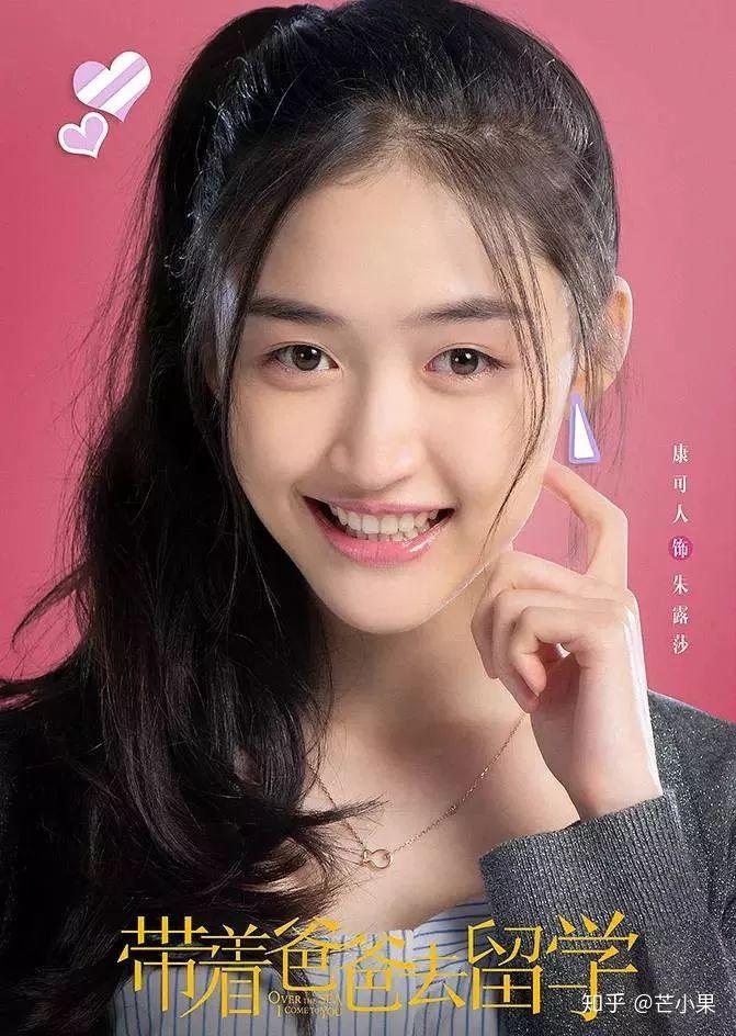 朱露莎谈恋爱吗进监狱的那种