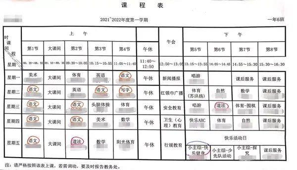 小学三年级年级体育教案_小学小学二年级体育课表格式教案_小学1-6年级体育教案