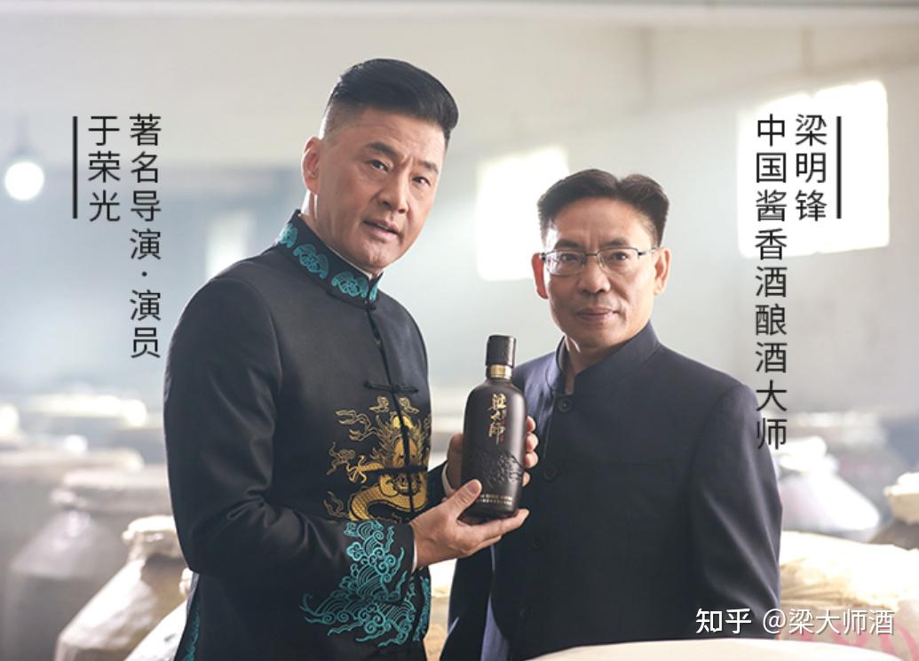 梁宏达酒广告图片