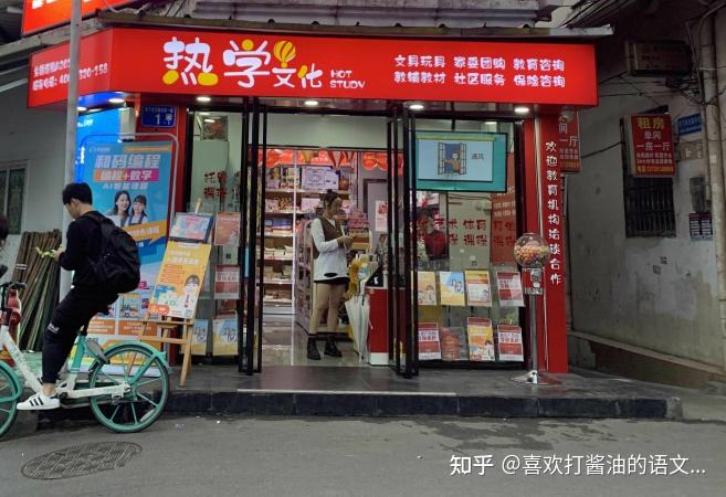 校门口什么样的文具店吸引学生呢开家有温度的热学文化店