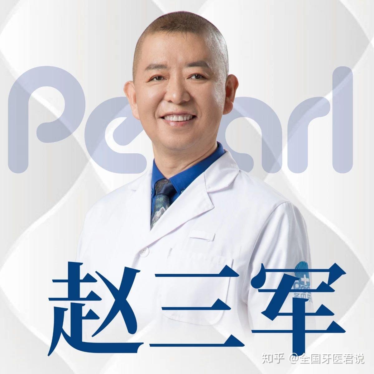 大医博爱与种植牙领域艺术家西安圣贝赵三军教授零距离接触微创美学