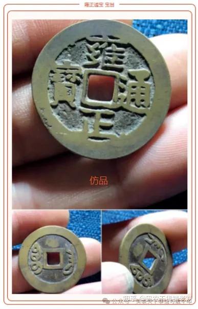 浅谈：雍正通宝~宝昌局- 知乎