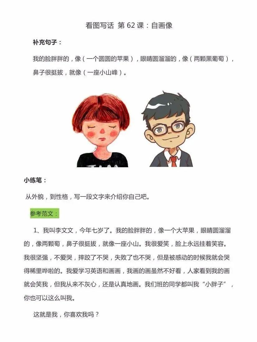 免费分享丨天天小练笔1-6年级作文练习（含看图写话） - 知乎