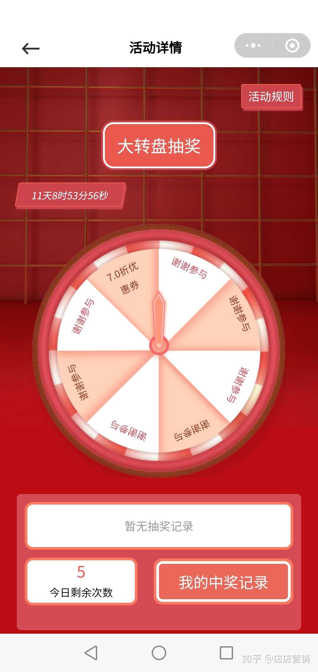 门店做好大转盘抽奖活动的四大技巧- 知乎