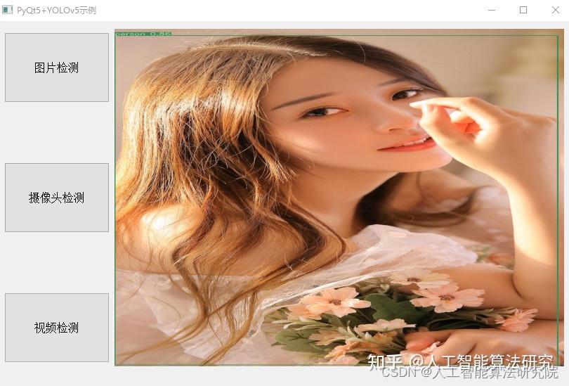 学习经验分享之十三：pyqt搭建yolov7v5界面可凑大论的工作量 知乎 4135
