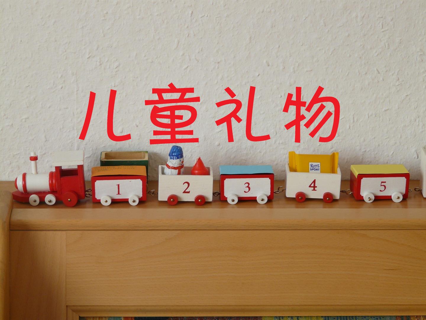 六一儿童节礼物玩具推荐 送小朋友什么玩具好小学生礼物推荐 适用于儿童节 春节 生日 5月更新 知乎