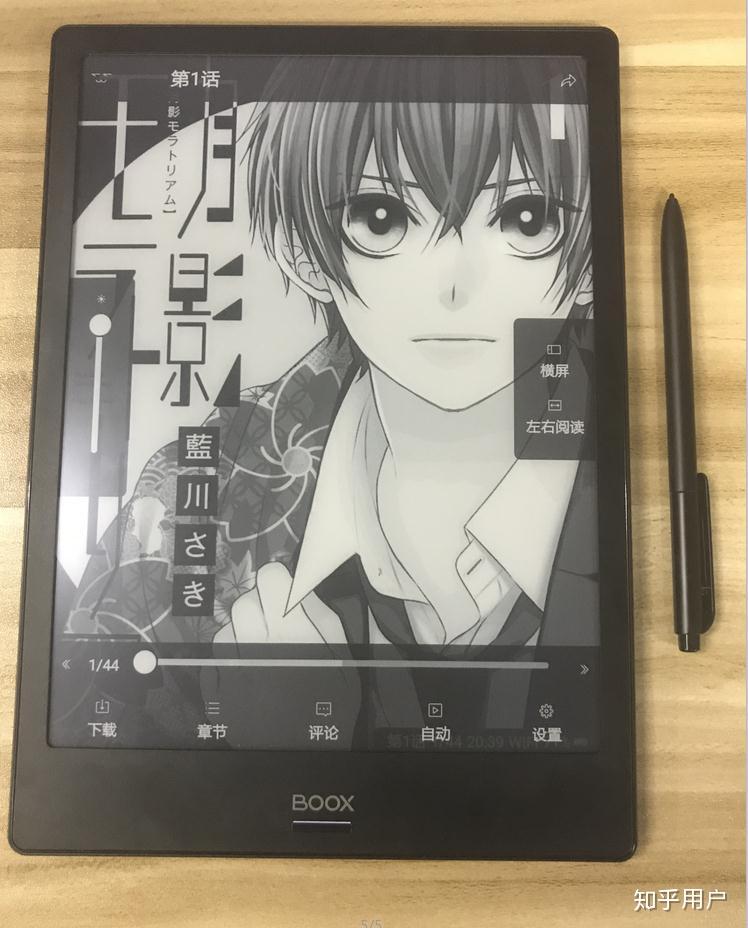 想买一个电子阅读器,求大神给推荐一下?