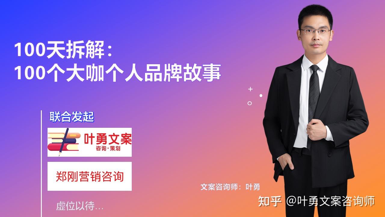 叶勇:从普通老师,到粉丝千万的知识网红,秋叶大叔经历了什么? - 知乎