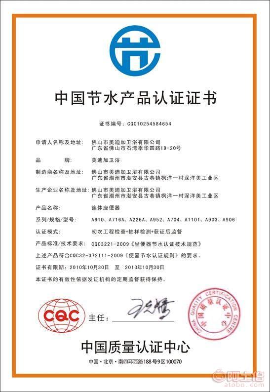 菏泽节水认证流程潍坊cqc节能认证费用 - 知乎