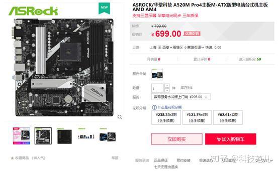 泼冷水!打算购买A520主板的朋友,你需要知道这些! - 知乎