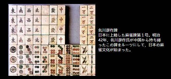为什么日本人搓麻却习惯用中文读音?麻将传入岛国后,日本人有多野! - 知乎