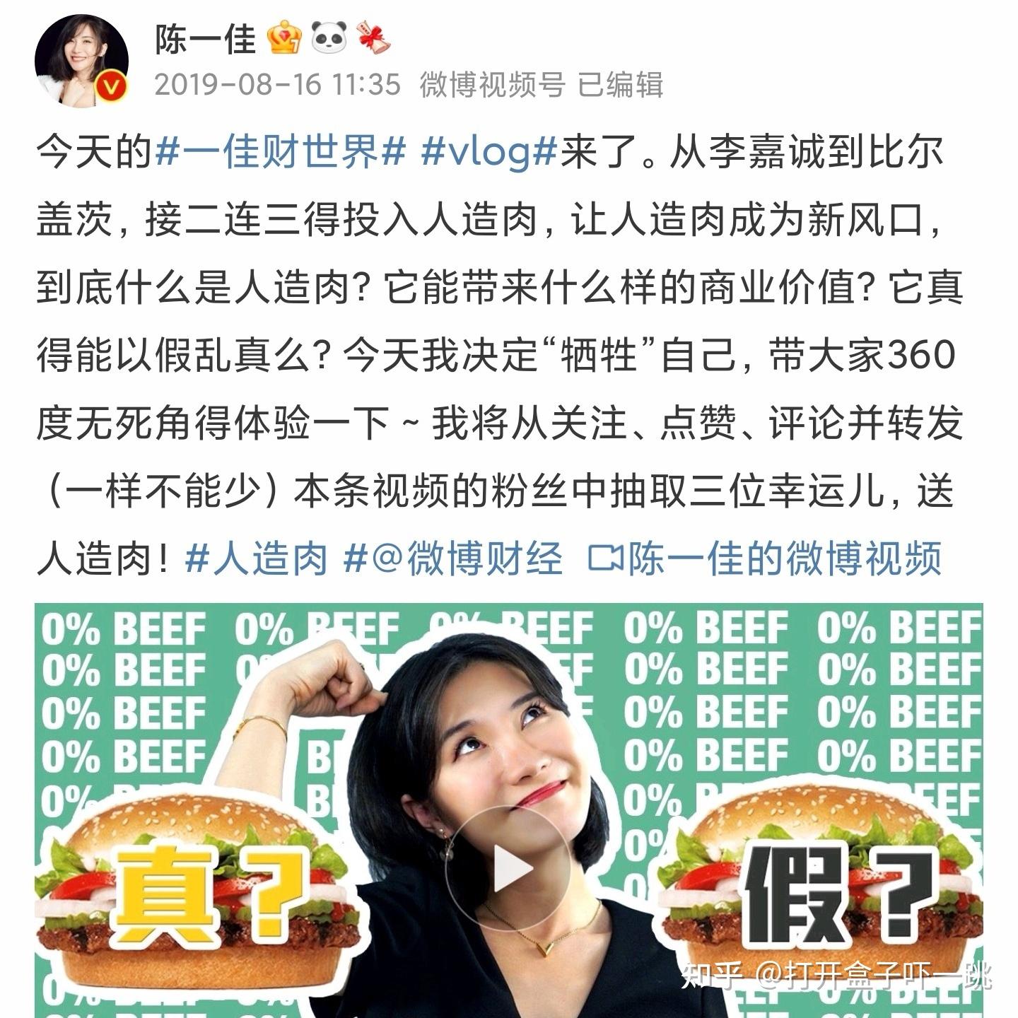 如何评论陈一佳称中国人不该吃海鲜