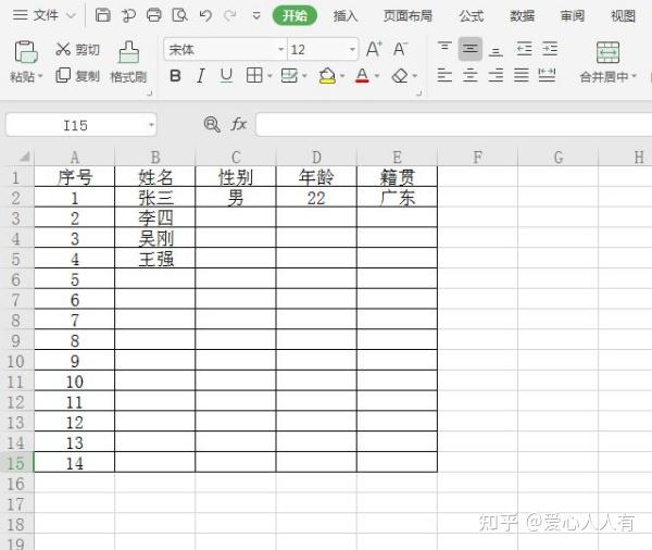 excel汉字排序怎么排