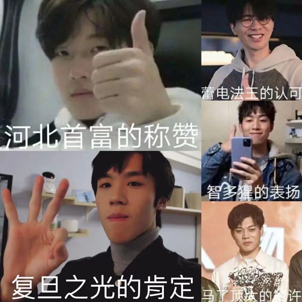 表情包 | b站阴阳怪气yygq男团系列