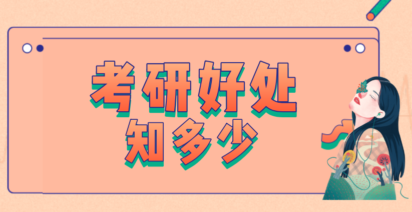 真的有那么多人能考研吗 v2-04d192a9a5ca81f3ce19aa358c4bd819_1440w.jpg?source=172ae18b
