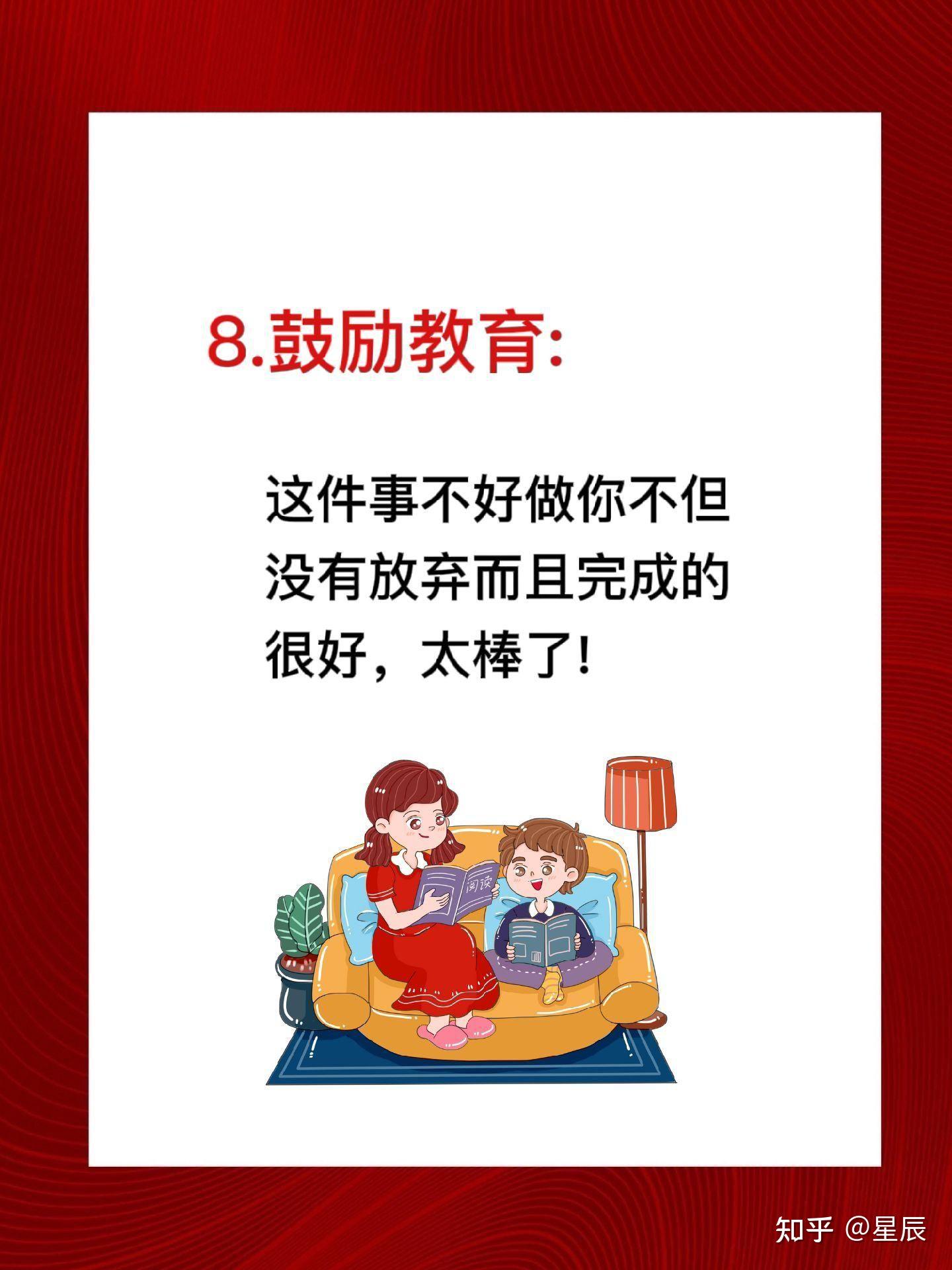 “随时表扬,定期批评” - 知乎