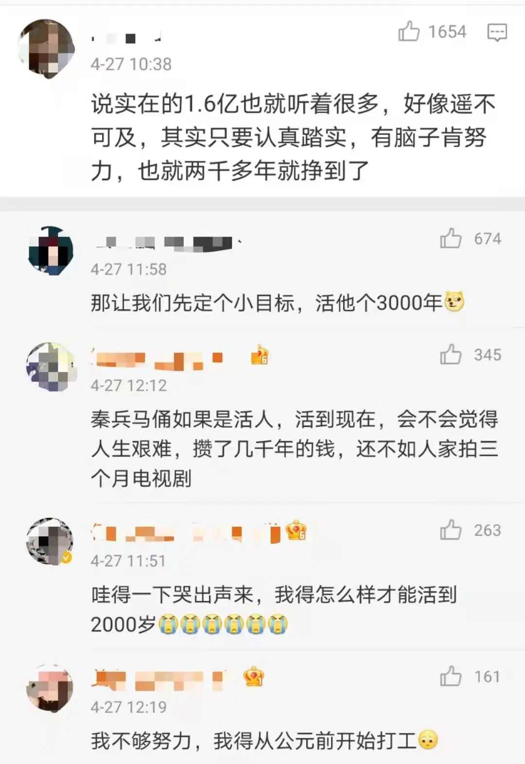 日薪208万郑爽你好有本事