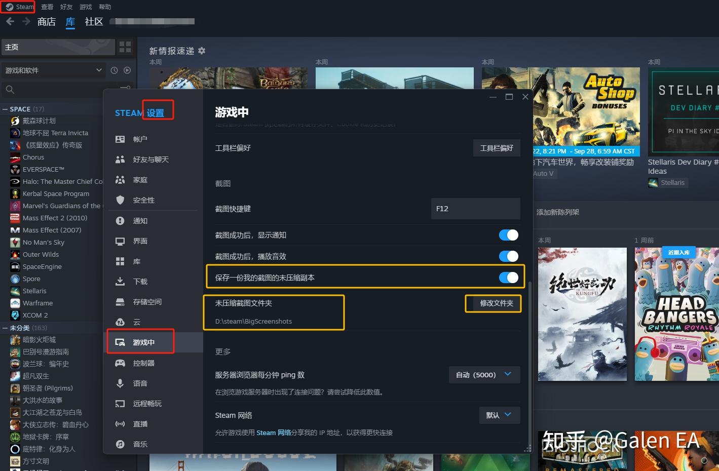 【游戏相关】Steam截图不清晰/如何保存高清晰度截图 - 知乎