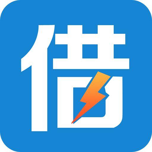 網貸app哪家強?閃電借款額度已搶光破解方法