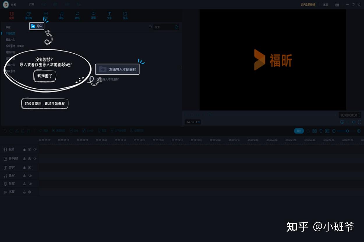 10款视频剪辑工具大比拼，谁是剪辑高手？ - 知乎