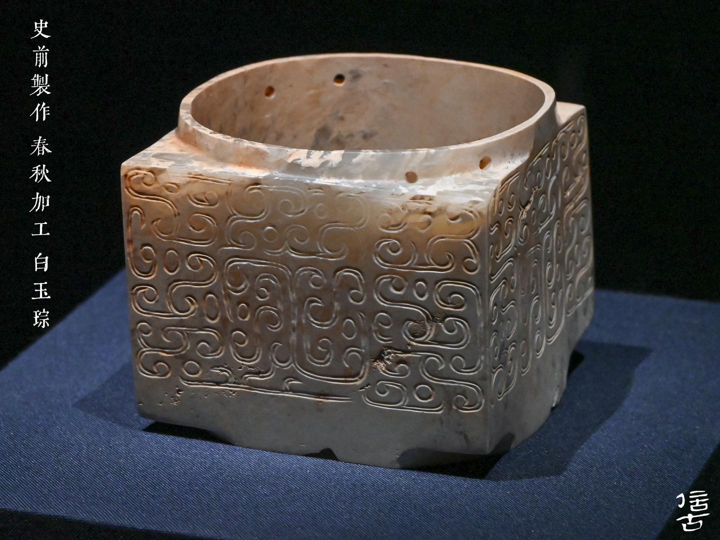 被“玩坏”的玉琮（之二） - 知乎