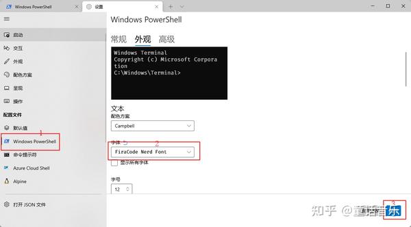 Starship 集成 Windows Terminal 使用指南 - 知乎