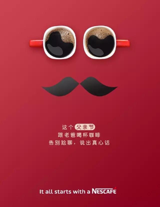 父亲节文案来了