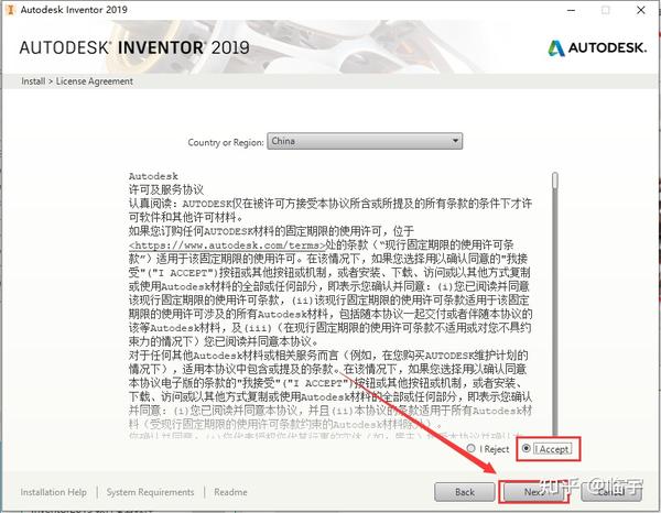 Inventor2019 
