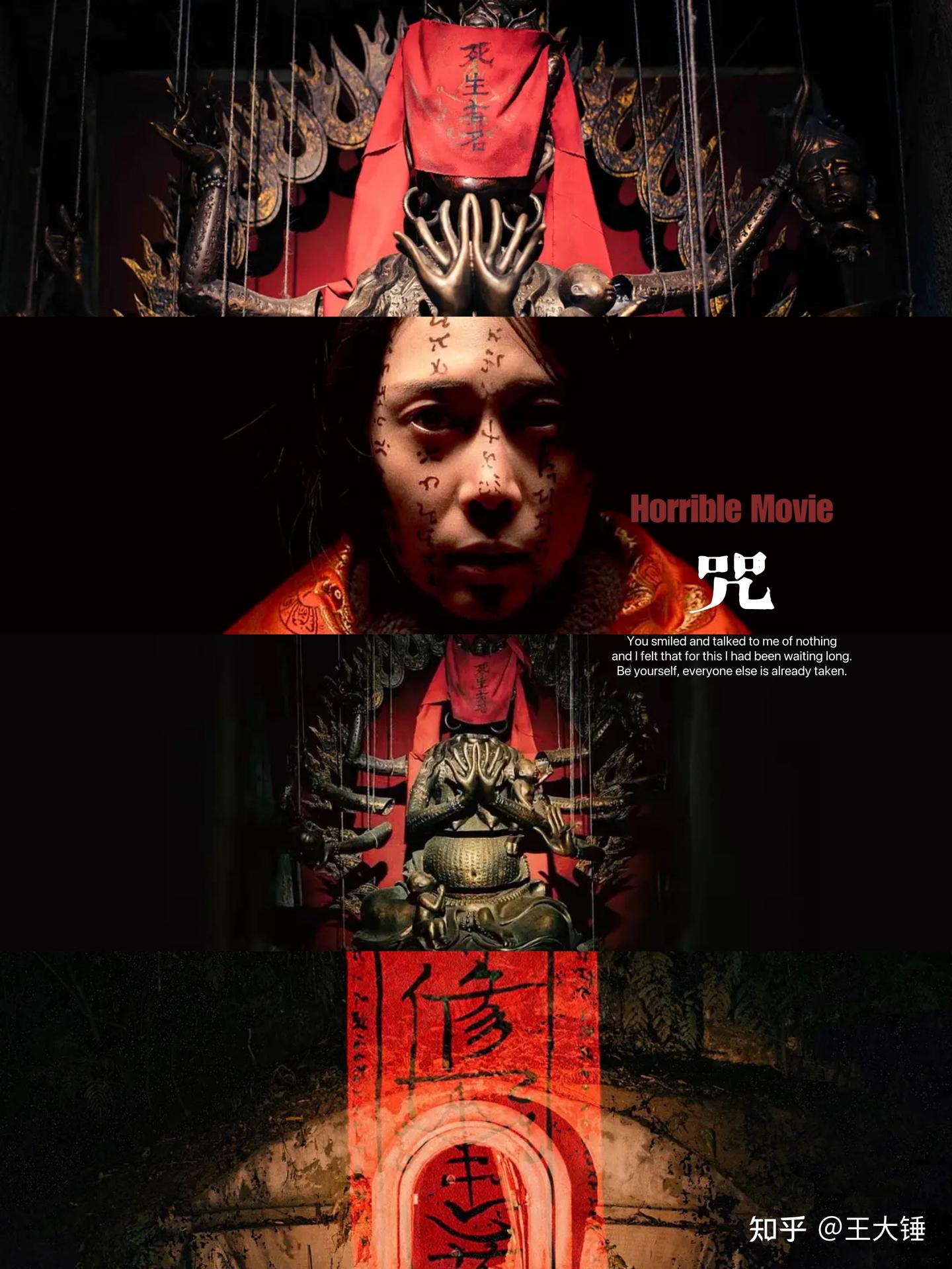 2022热映的国产民俗类恐怖片《咒》究竟讲了个什么故事?看完你敢念祝福语吗? - 知乎