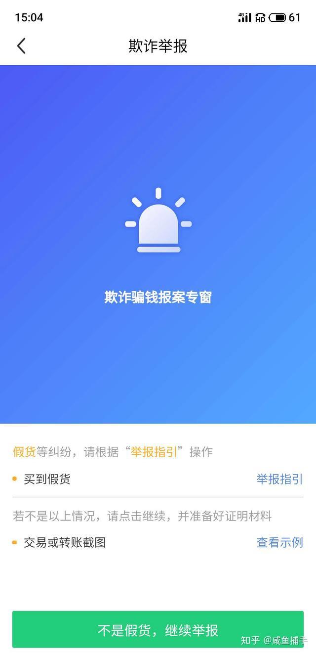 eBay卖假药是不是检举商家？eBay粗话、受骗是不是检举？该文说清(图10)