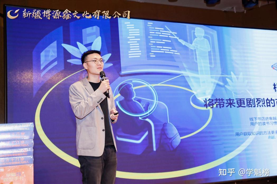 学魁图书代理大会新疆站:学魁榜创始人邱崇,史家昕与合作伙伴热切交流