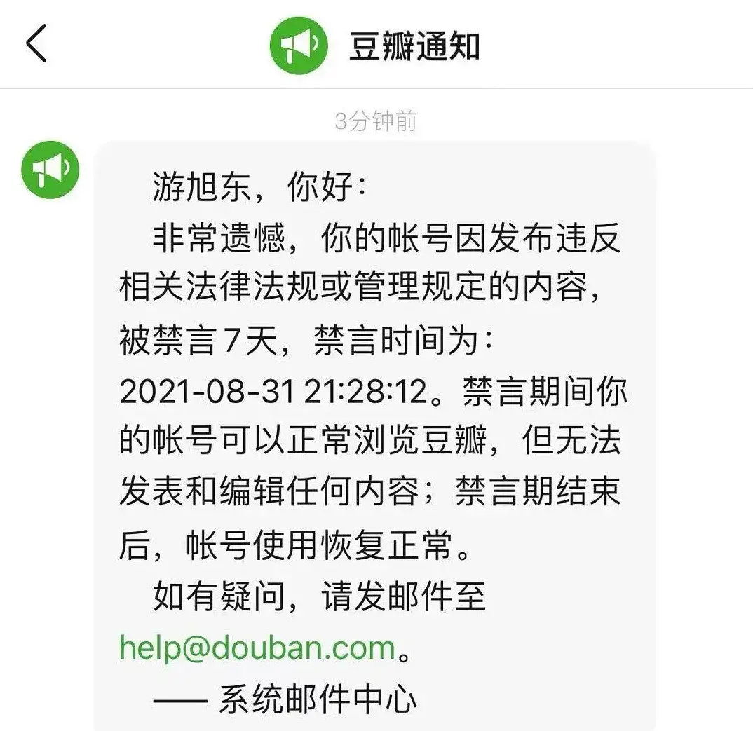 豆瓣账号图片