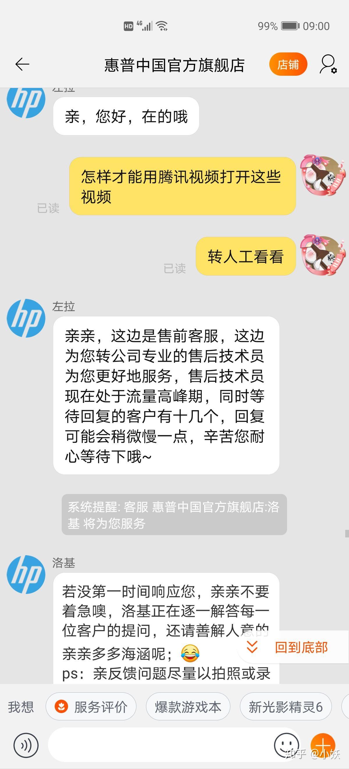 惠普客服电话人工售后服务的快速处理