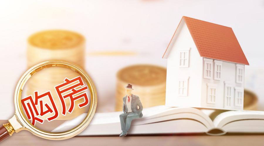 买房必看!二手房个人自行成交攻略 - 知乎