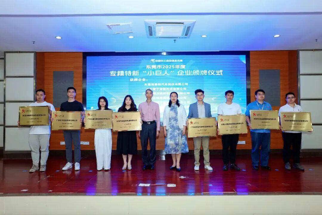 如何看待东莞市杜氏诚发精密弹簧有限公司入选国家级专精特新“小巨人”企业？ - 知乎