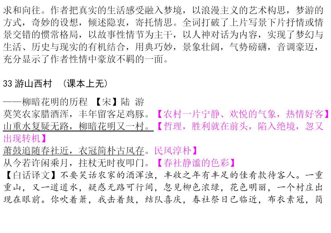 初中生必背古诗文整理汇总(附电子打印版),转给孩子寒假背起来! - 知乎
