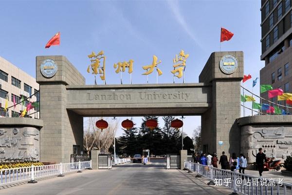 兰州大学在985中很差吗_兰州的大学985_兰州985211所有大学排名