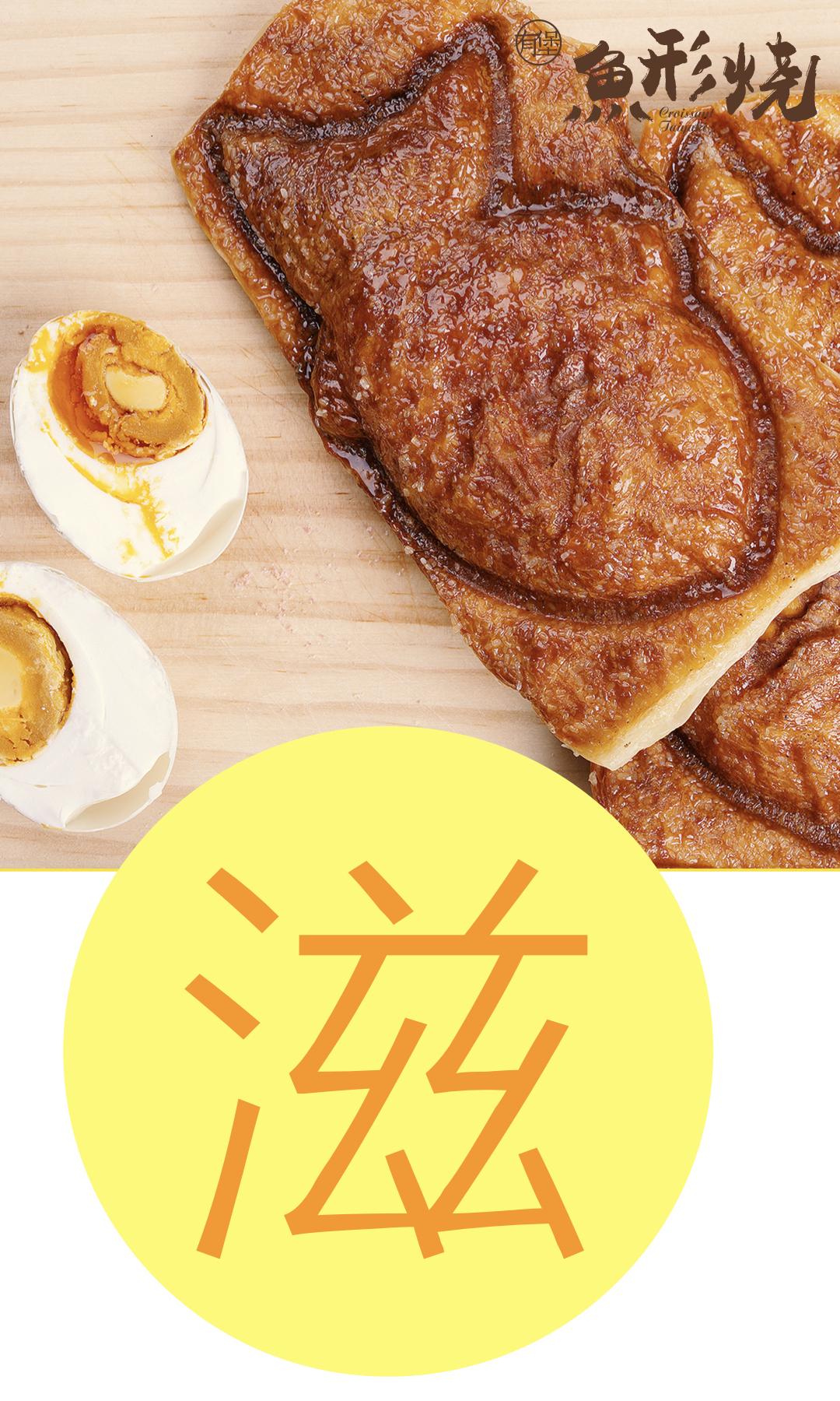 中秋赏月,来吃有堡鱼形烧,咸蛋黄肉松味的～ - 知乎